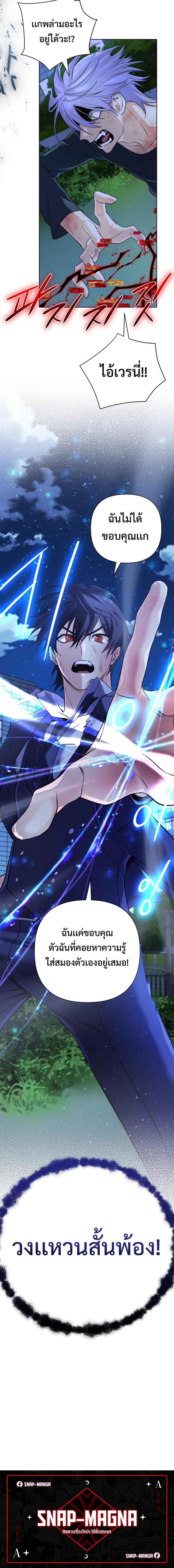 The Return of the Mythical Archmage การกลับมาของจอมเวทย์ระดับตำนาน ตอนที่ 22 page 19