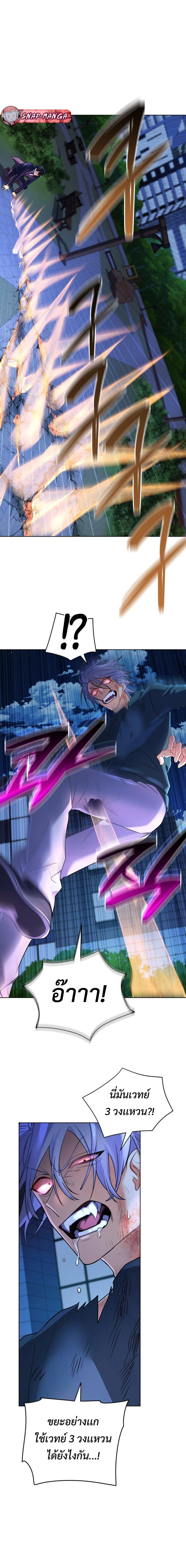 The Return of the Mythical Archmage การกลับมาของจอมเวทย์ระดับตำนาน ตอนที่ 23 page 4