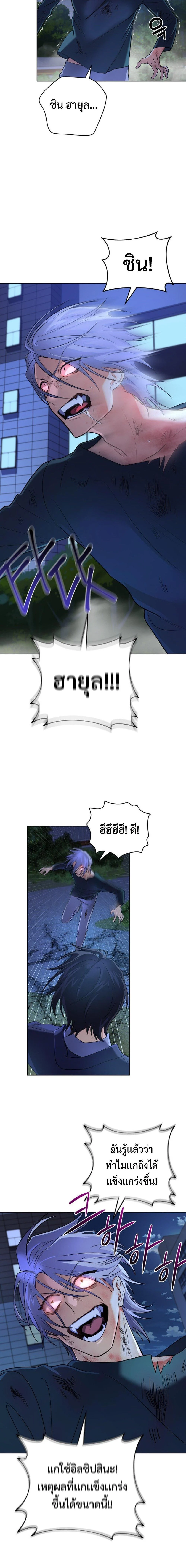 The Return of the Mythical Archmage การกลับมาของจอมเวทย์ระดับตำนาน ตอนที่ 23 page 8