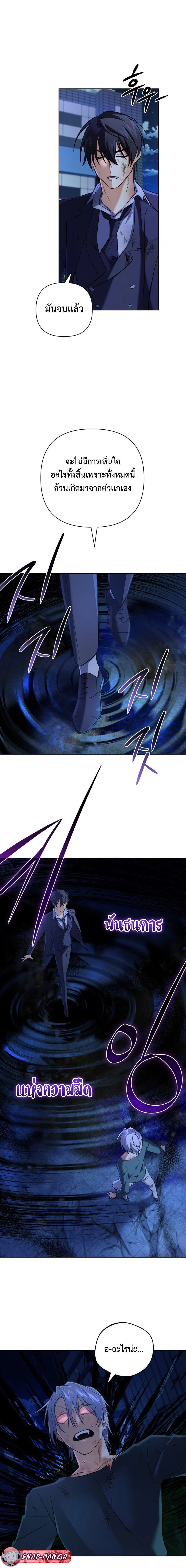 The Return of the Mythical Archmage การกลับมาของจอมเวทย์ระดับตำนาน ตอนที่ 23 page 9