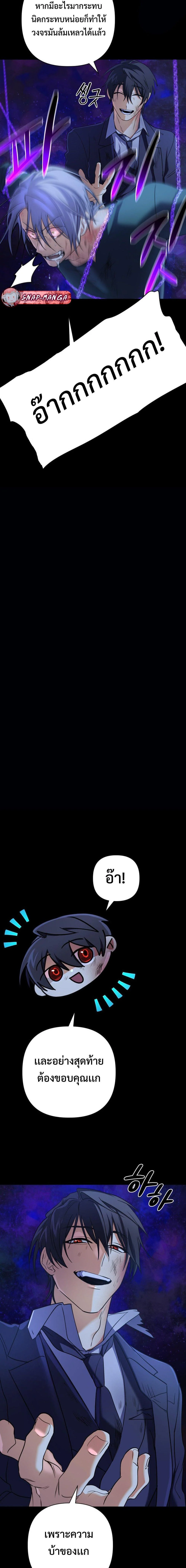 The Return of the Mythical Archmage การกลับมาของจอมเวทย์ระดับตำนาน ตอนที่ 23 page 14