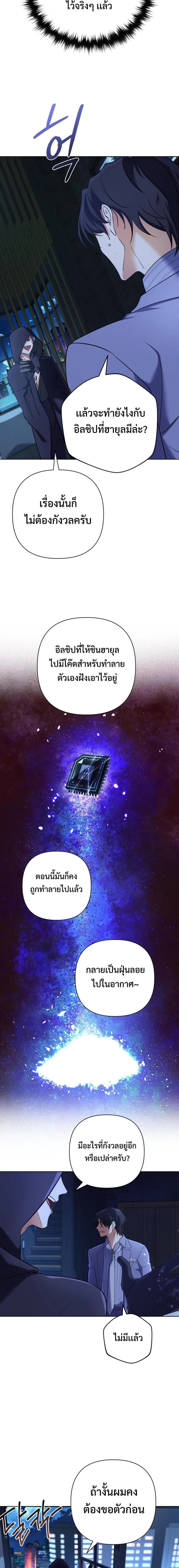 The Return of the Mythical Archmage การกลับมาของจอมเวทย์ระดับตำนาน ตอนที่ 24 page 14