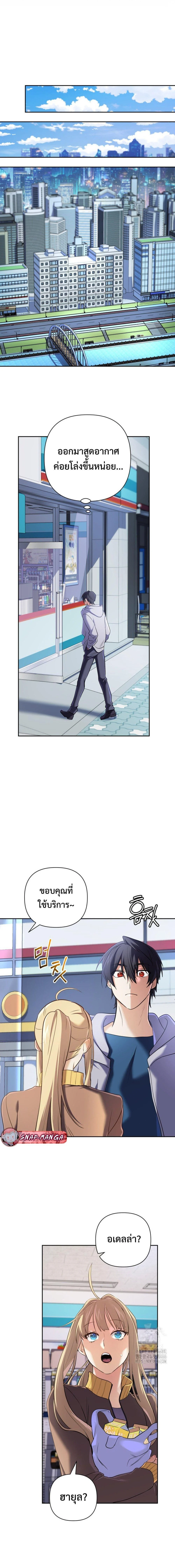 The Return of the Mythical Archmage การกลับมาของจอมเวทย์ระดับตำนาน ตอนที่ 25 page 13