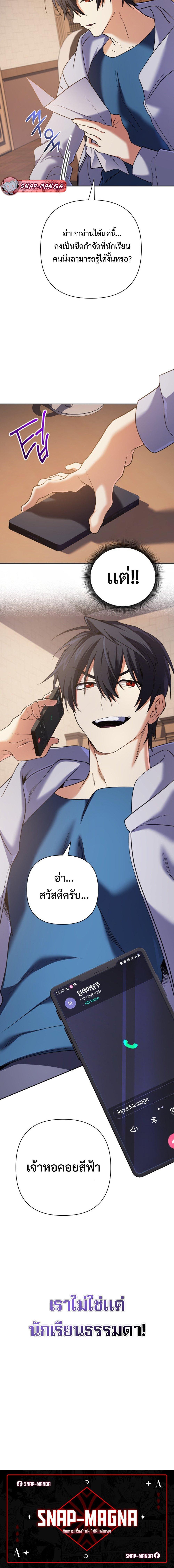 The Return of the Mythical Archmage การกลับมาของจอมเวทย์ระดับตำนาน ตอนที่ 25 page 19