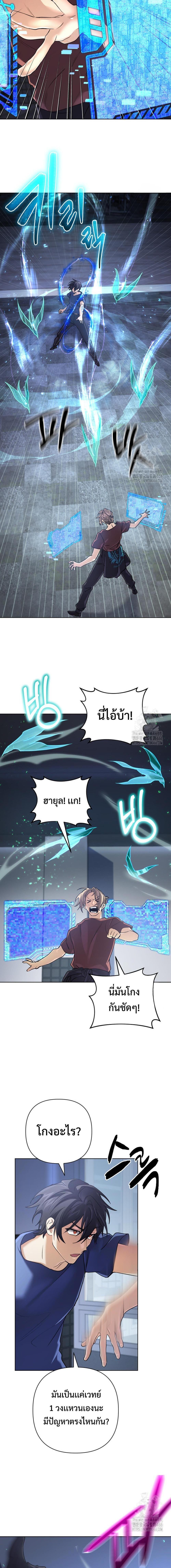 The Return of the Mythical Archmage การกลับมาของจอมเวทย์ระดับตำนาน ตอนที่ 26 page 3