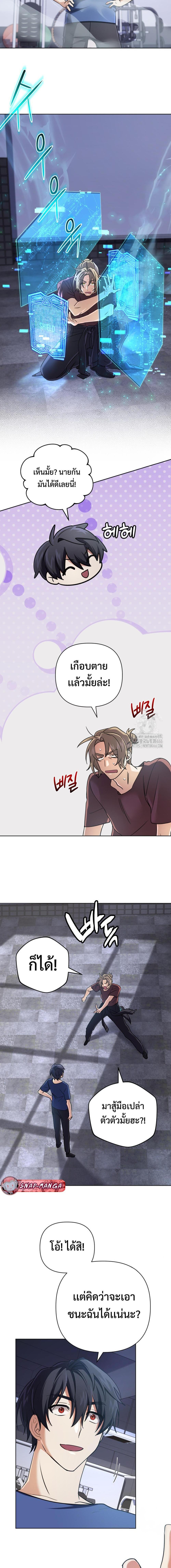 The Return of the Mythical Archmage การกลับมาของจอมเวทย์ระดับตำนาน ตอนที่ 26 page 5