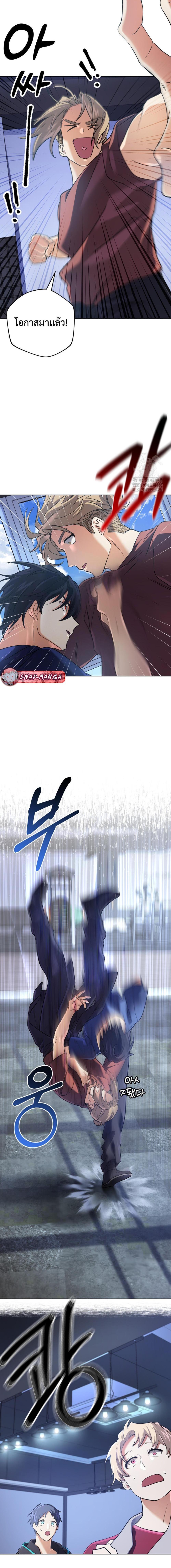 The Return of the Mythical Archmage การกลับมาของจอมเวทย์ระดับตำนาน ตอนที่ 26 page 6