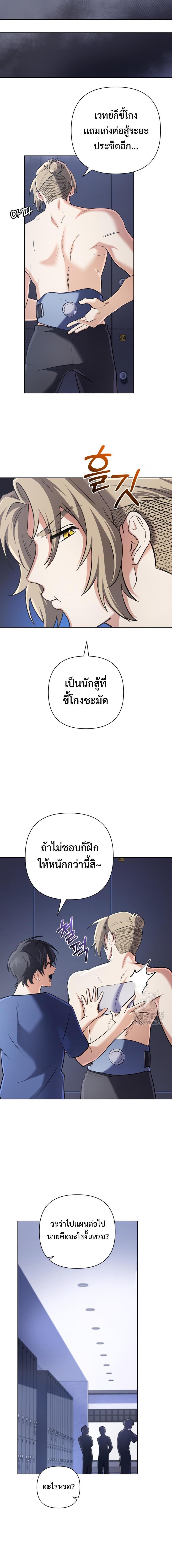 The Return of the Mythical Archmage การกลับมาของจอมเวทย์ระดับตำนาน ตอนที่ 26 page 8