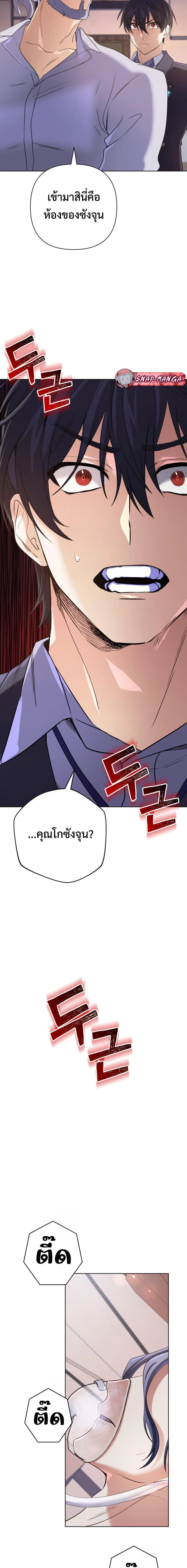 The Return of the Mythical Archmage การกลับมาของจอมเวทย์ระดับตำนาน ตอนที่ 27 page 1