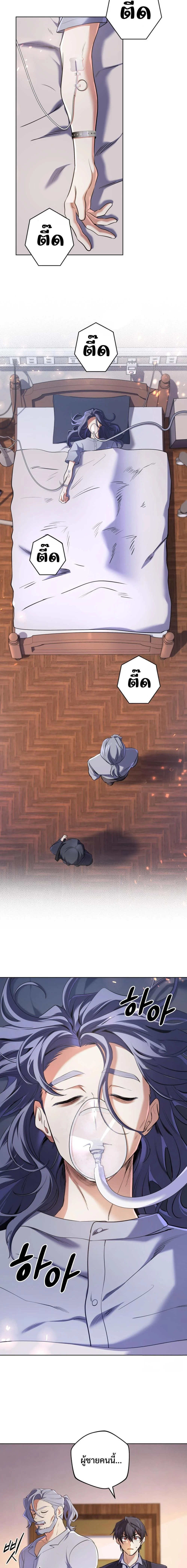 The Return of the Mythical Archmage การกลับมาของจอมเวทย์ระดับตำนาน ตอนที่ 27 page 2