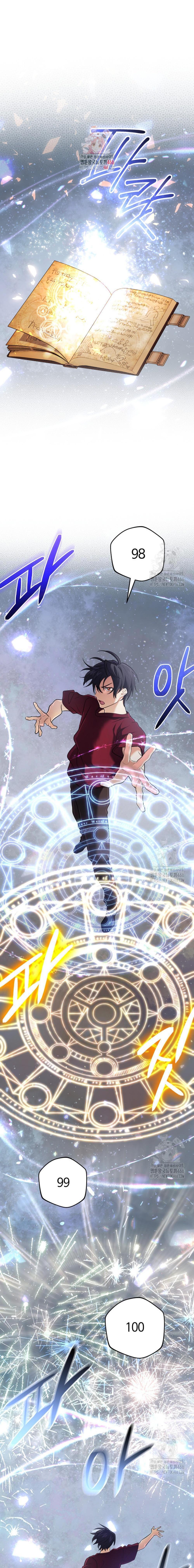 The Return of the Mythical Archmage การกลับมาของจอมเวทย์ระดับตำนาน ตอนที่ 30 page 0