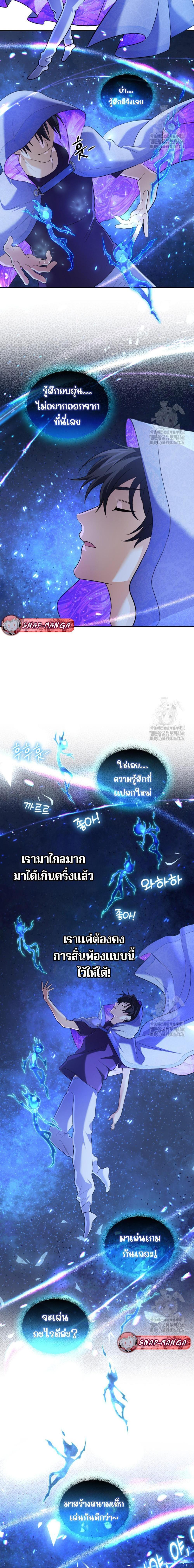 The Return of the Mythical Archmage การกลับมาของจอมเวทย์ระดับตำนาน ตอนที่ 30 page 15