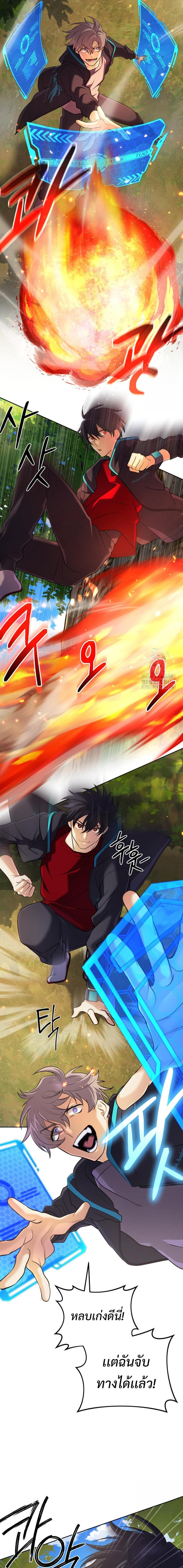 The Return of the Mythical Archmage การกลับมาของจอมเวทย์ระดับตำนาน ตอนที่ 31 page 4