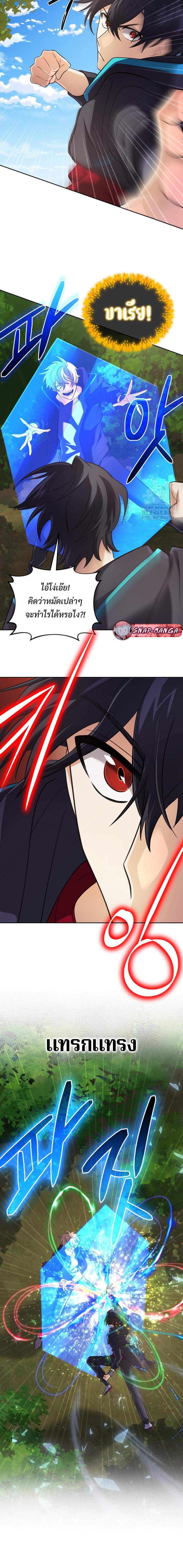 The Return of the Mythical Archmage การกลับมาของจอมเวทย์ระดับตำนาน ตอนที่ 31 page 5