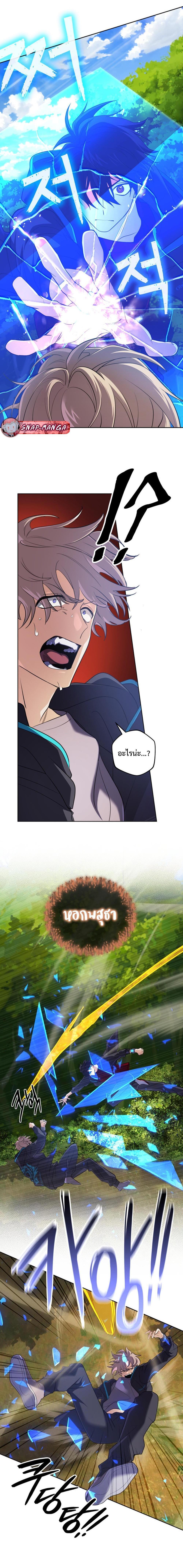 The Return of the Mythical Archmage การกลับมาของจอมเวทย์ระดับตำนาน ตอนที่ 31 page 6