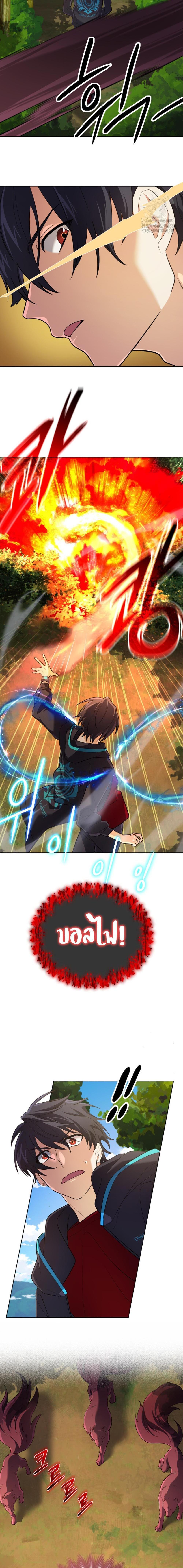 The Return of the Mythical Archmage การกลับมาของจอมเวทย์ระดับตำนาน ตอนที่ 31 page 10