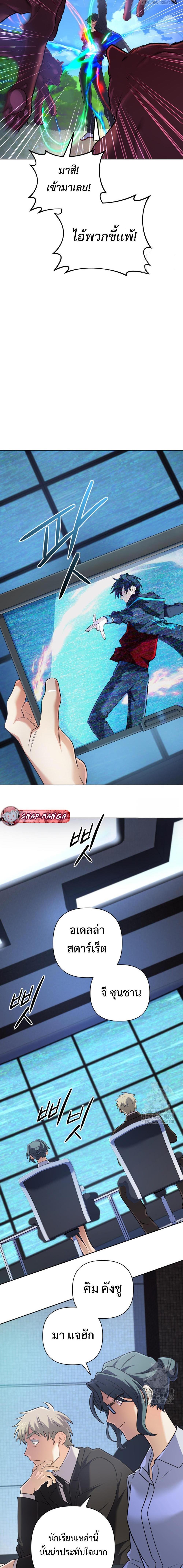 The Return of the Mythical Archmage การกลับมาของจอมเวทย์ระดับตำนาน ตอนที่ 31 page 13