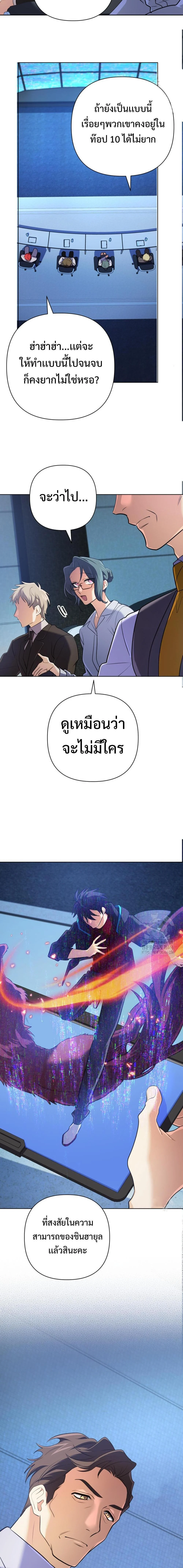 The Return of the Mythical Archmage การกลับมาของจอมเวทย์ระดับตำนาน ตอนที่ 31 page 14