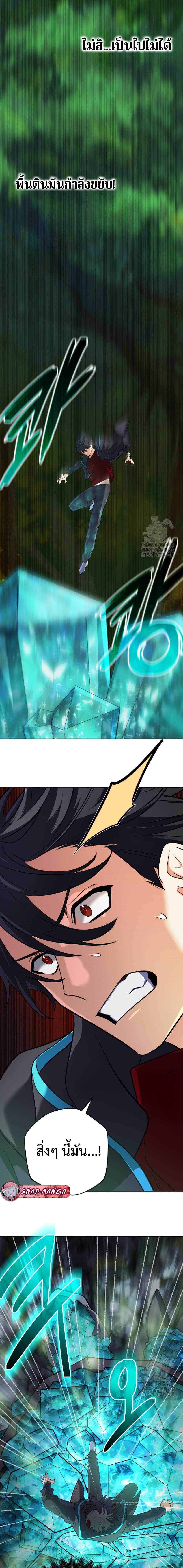 The Return of the Mythical Archmage การกลับมาของจอมเวทย์ระดับตำนาน ตอนที่ 31 page 18