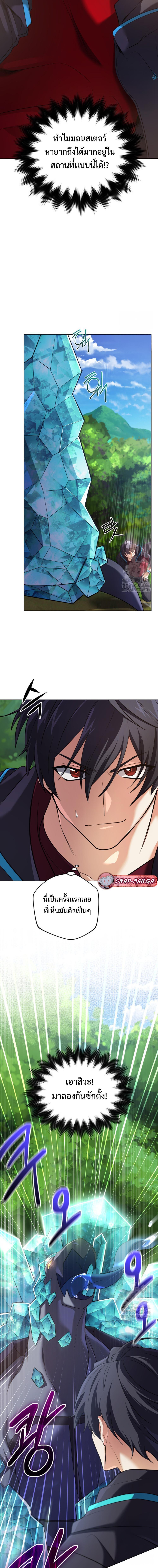 The Return of the Mythical Archmage การกลับมาของจอมเวทย์ระดับตำนาน ตอนที่ 32 page 1