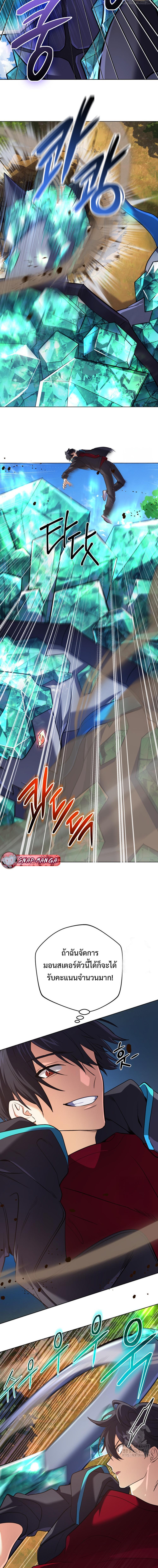 The Return of the Mythical Archmage การกลับมาของจอมเวทย์ระดับตำนาน ตอนที่ 32 page 4