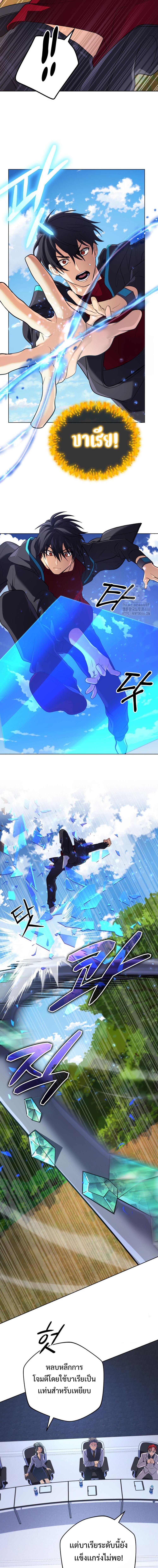 The Return of the Mythical Archmage การกลับมาของจอมเวทย์ระดับตำนาน ตอนที่ 32 page 5