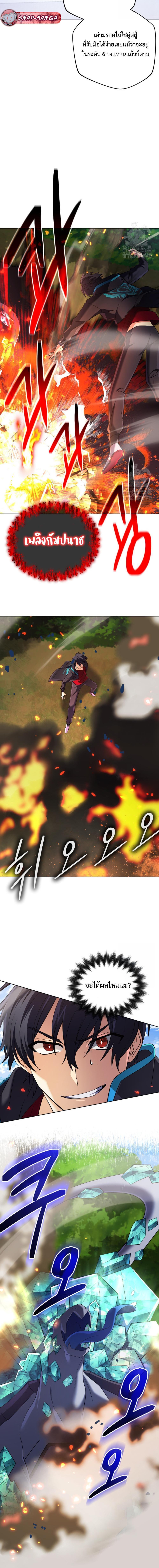 The Return of the Mythical Archmage การกลับมาของจอมเวทย์ระดับตำนาน ตอนที่ 32 page 6