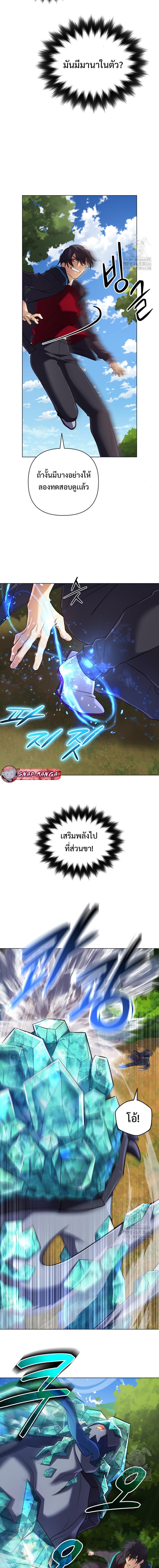 The Return of the Mythical Archmage การกลับมาของจอมเวทย์ระดับตำนาน ตอนที่ 32 page 8