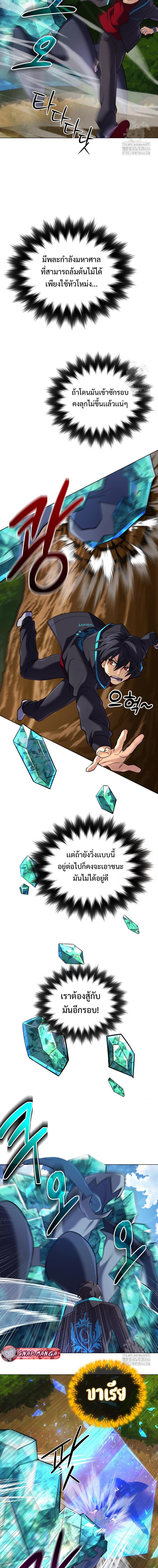 The Return of the Mythical Archmage การกลับมาของจอมเวทย์ระดับตำนาน ตอนที่ 32 page 9