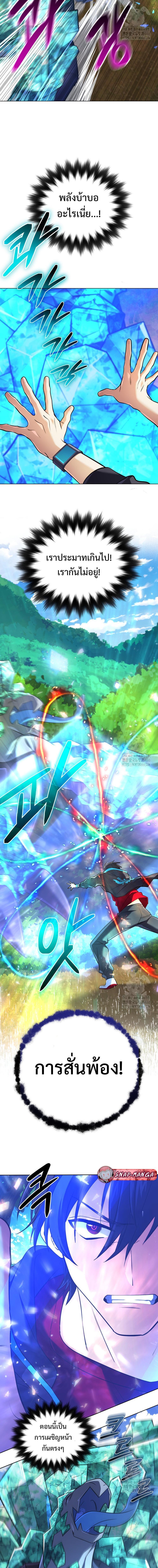 The Return of the Mythical Archmage การกลับมาของจอมเวทย์ระดับตำนาน ตอนที่ 32 page 10