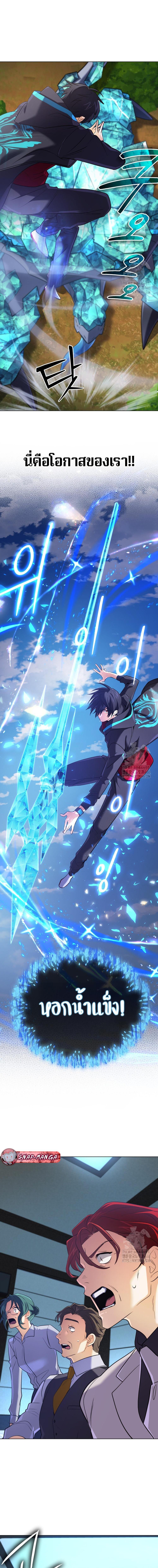 The Return of the Mythical Archmage การกลับมาของจอมเวทย์ระดับตำนาน ตอนที่ 32 page 12