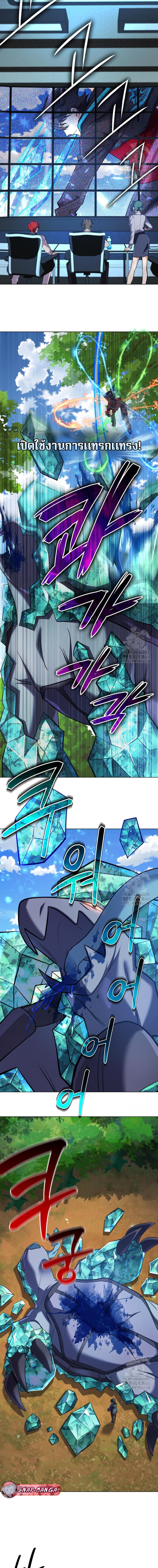 The Return of the Mythical Archmage การกลับมาของจอมเวทย์ระดับตำนาน ตอนที่ 32 page 13