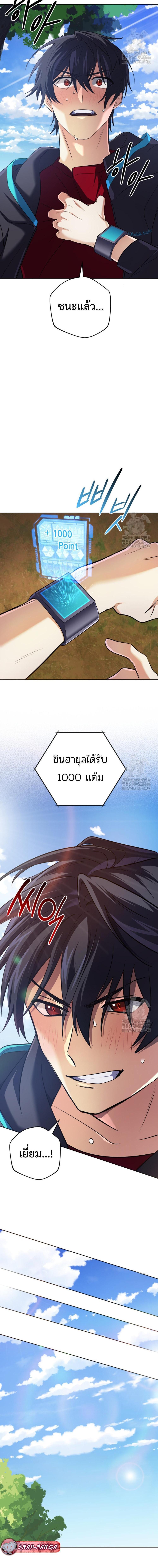 The Return of the Mythical Archmage การกลับมาของจอมเวทย์ระดับตำนาน ตอนที่ 32 page 14