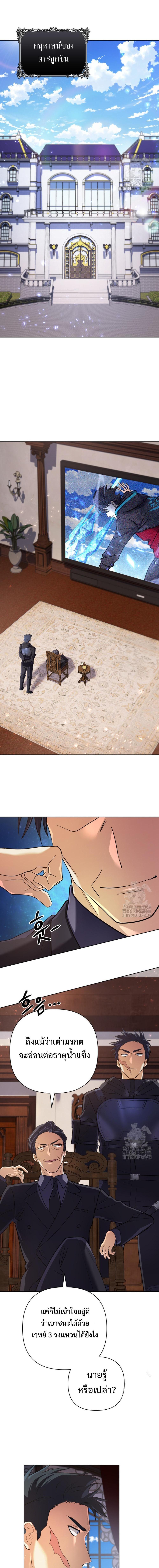 The Return of the Mythical Archmage การกลับมาของจอมเวทย์ระดับตำนาน ตอนที่ 32 page 15