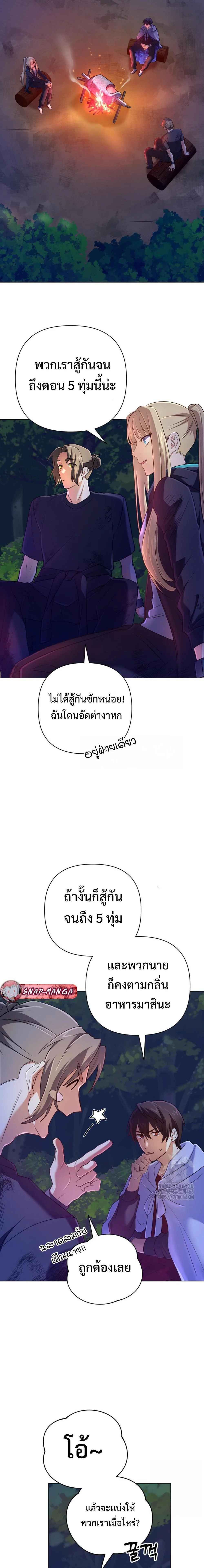 The Return of the Mythical Archmage การกลับมาของจอมเวทย์ระดับตำนาน ตอนที่ 33 page 4