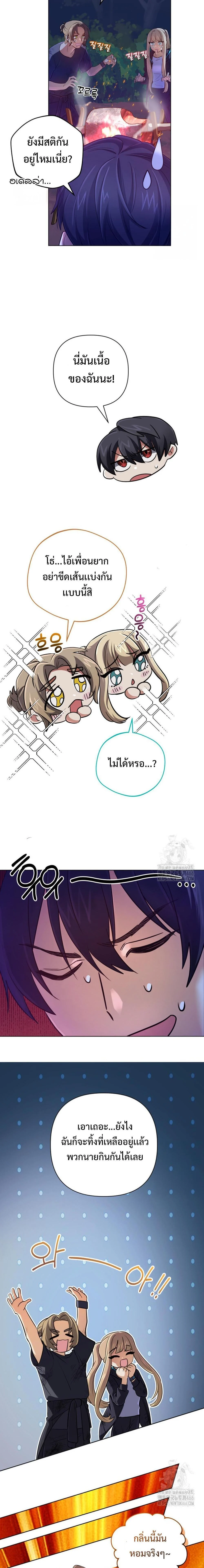 The Return of the Mythical Archmage การกลับมาของจอมเวทย์ระดับตำนาน ตอนที่ 33 page 5