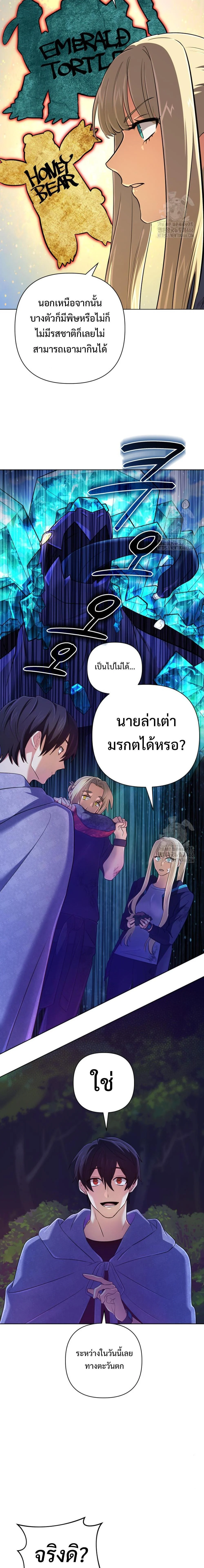 The Return of the Mythical Archmage การกลับมาของจอมเวทย์ระดับตำนาน ตอนที่ 33 page 8