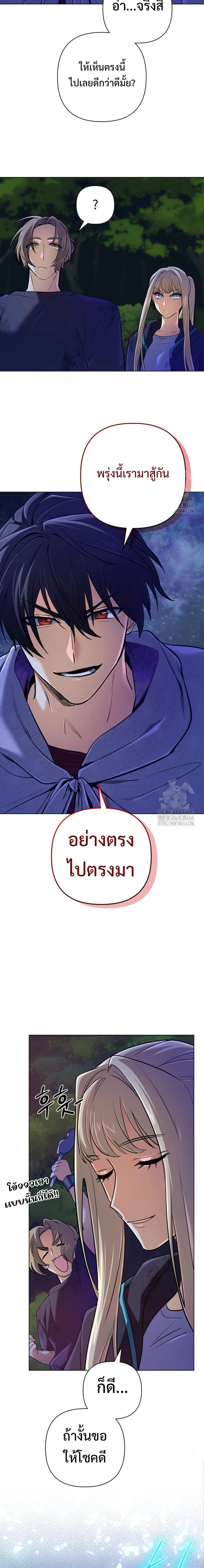 The Return of the Mythical Archmage การกลับมาของจอมเวทย์ระดับตำนาน ตอนที่ 33 page 14