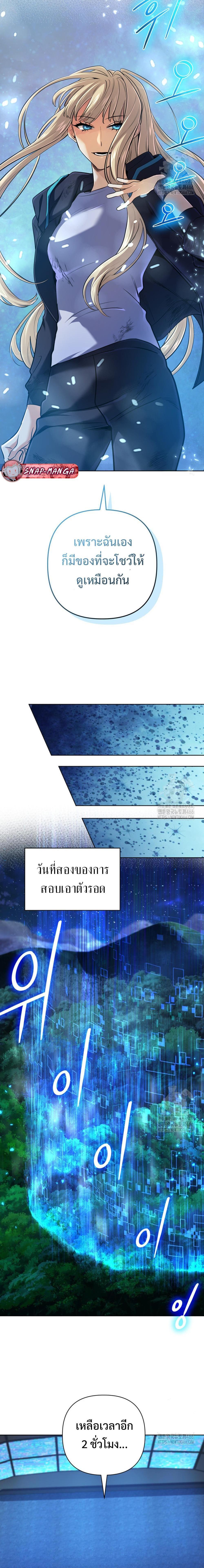 The Return of the Mythical Archmage การกลับมาของจอมเวทย์ระดับตำนาน ตอนที่ 33 page 15