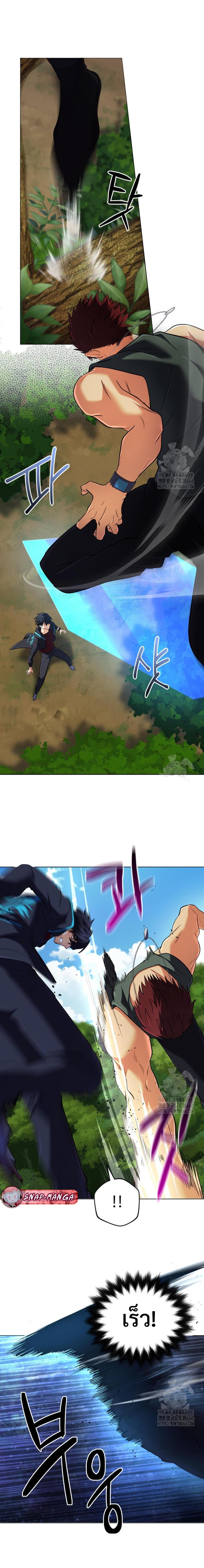 The Return of the Mythical Archmage การกลับมาของจอมเวทย์ระดับตำนาน ตอนที่ 33 page 18