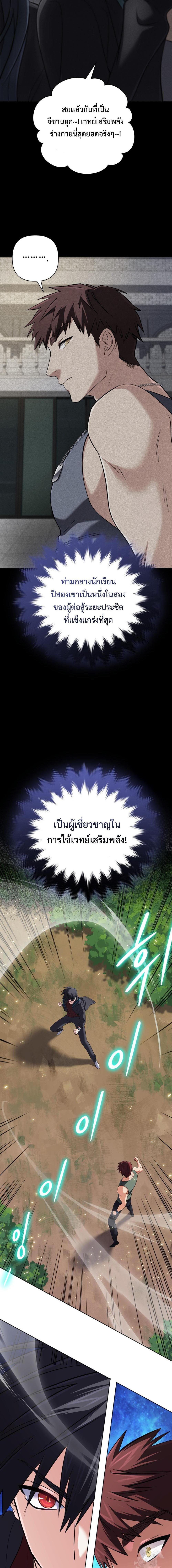 The Return of the Mythical Archmage การกลับมาของจอมเวทย์ระดับตำนาน ตอนที่ 34 page 2