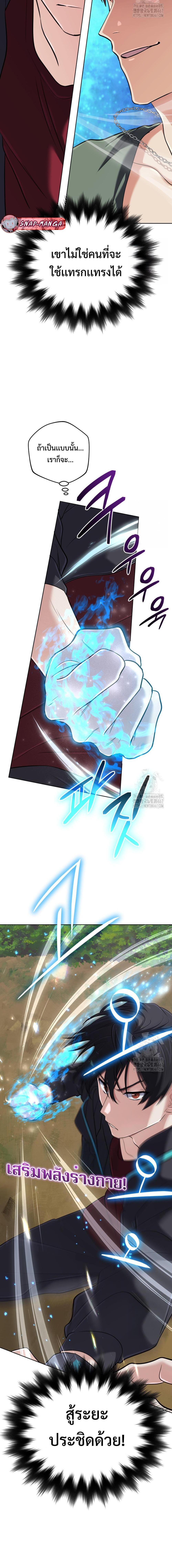 The Return of the Mythical Archmage การกลับมาของจอมเวทย์ระดับตำนาน ตอนที่ 34 page 3