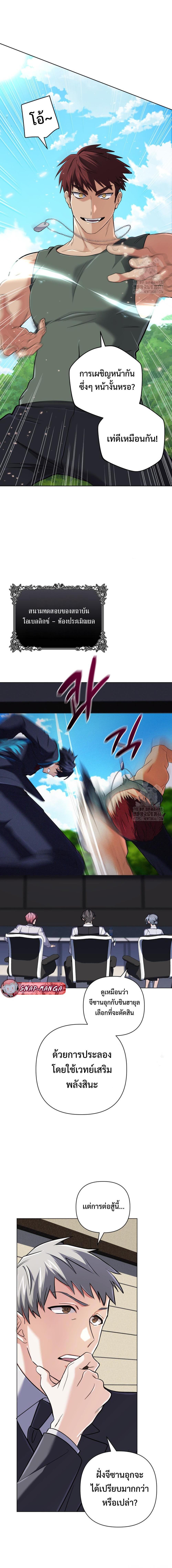 The Return of the Mythical Archmage การกลับมาของจอมเวทย์ระดับตำนาน ตอนที่ 34 page 4