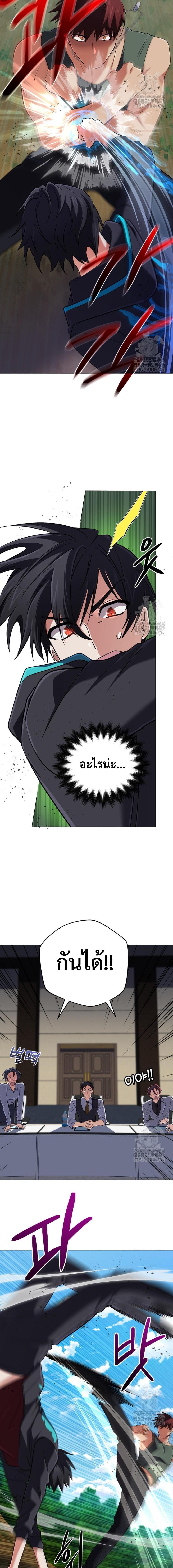 The Return of the Mythical Archmage การกลับมาของจอมเวทย์ระดับตำนาน ตอนที่ 34 page 10