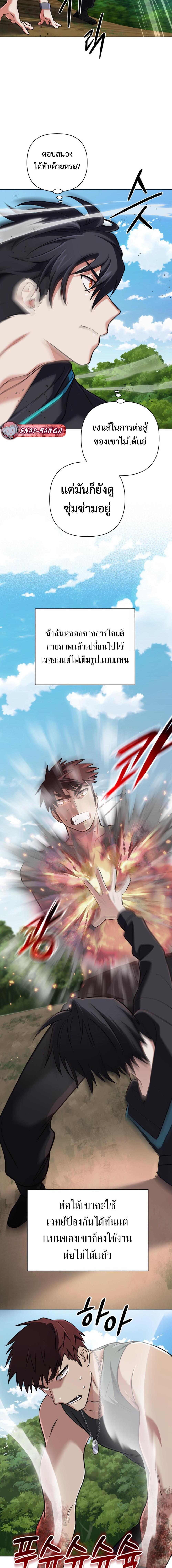 The Return of the Mythical Archmage การกลับมาของจอมเวทย์ระดับตำนาน ตอนที่ 34 page 11