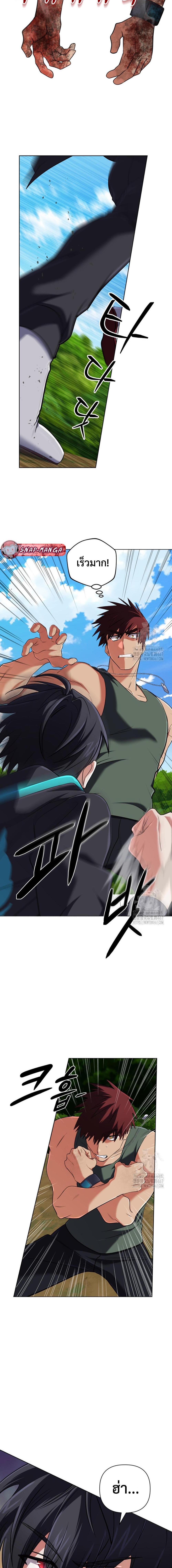 The Return of the Mythical Archmage การกลับมาของจอมเวทย์ระดับตำนาน ตอนที่ 34 page 12