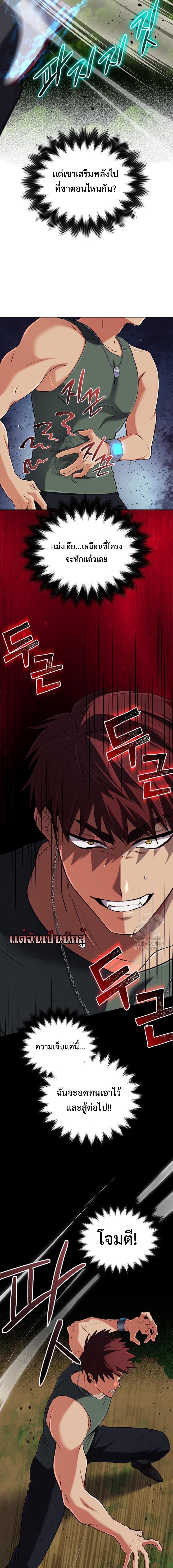 The Return of the Mythical Archmage การกลับมาของจอมเวทย์ระดับตำนาน ตอนที่ 34 page 14