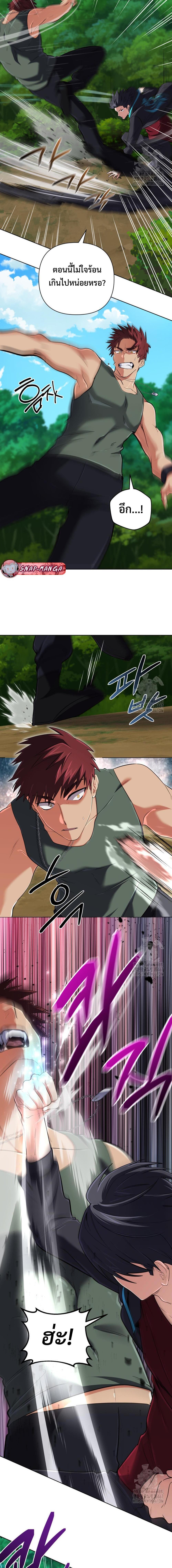 The Return of the Mythical Archmage การกลับมาของจอมเวทย์ระดับตำนาน ตอนที่ 34 page 16