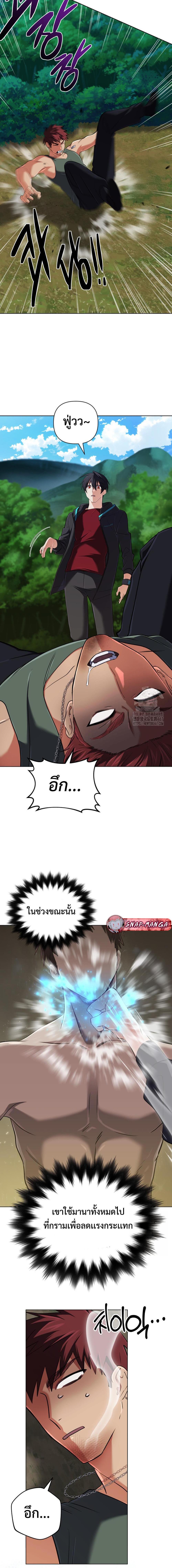 The Return of the Mythical Archmage การกลับมาของจอมเวทย์ระดับตำนาน ตอนที่ 34 page 17