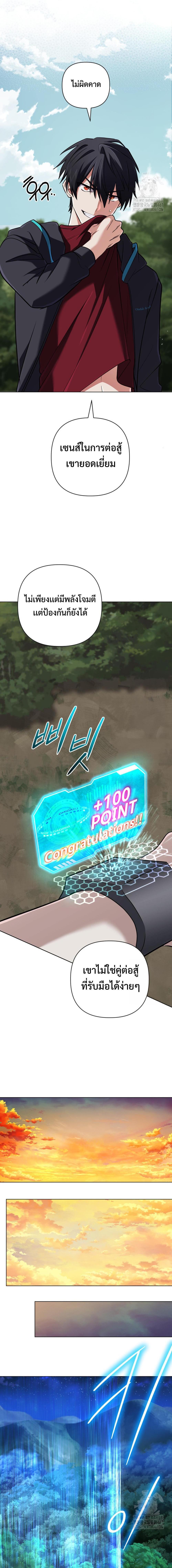 The Return of the Mythical Archmage การกลับมาของจอมเวทย์ระดับตำนาน ตอนที่ 34 page 18